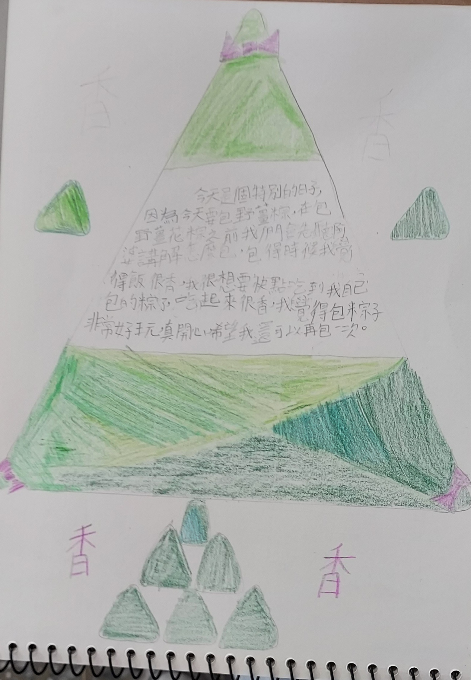 野薑花粽