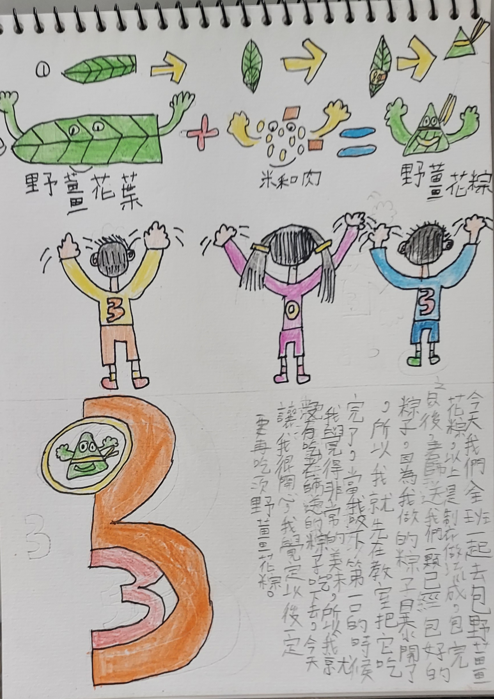 野薑花粽