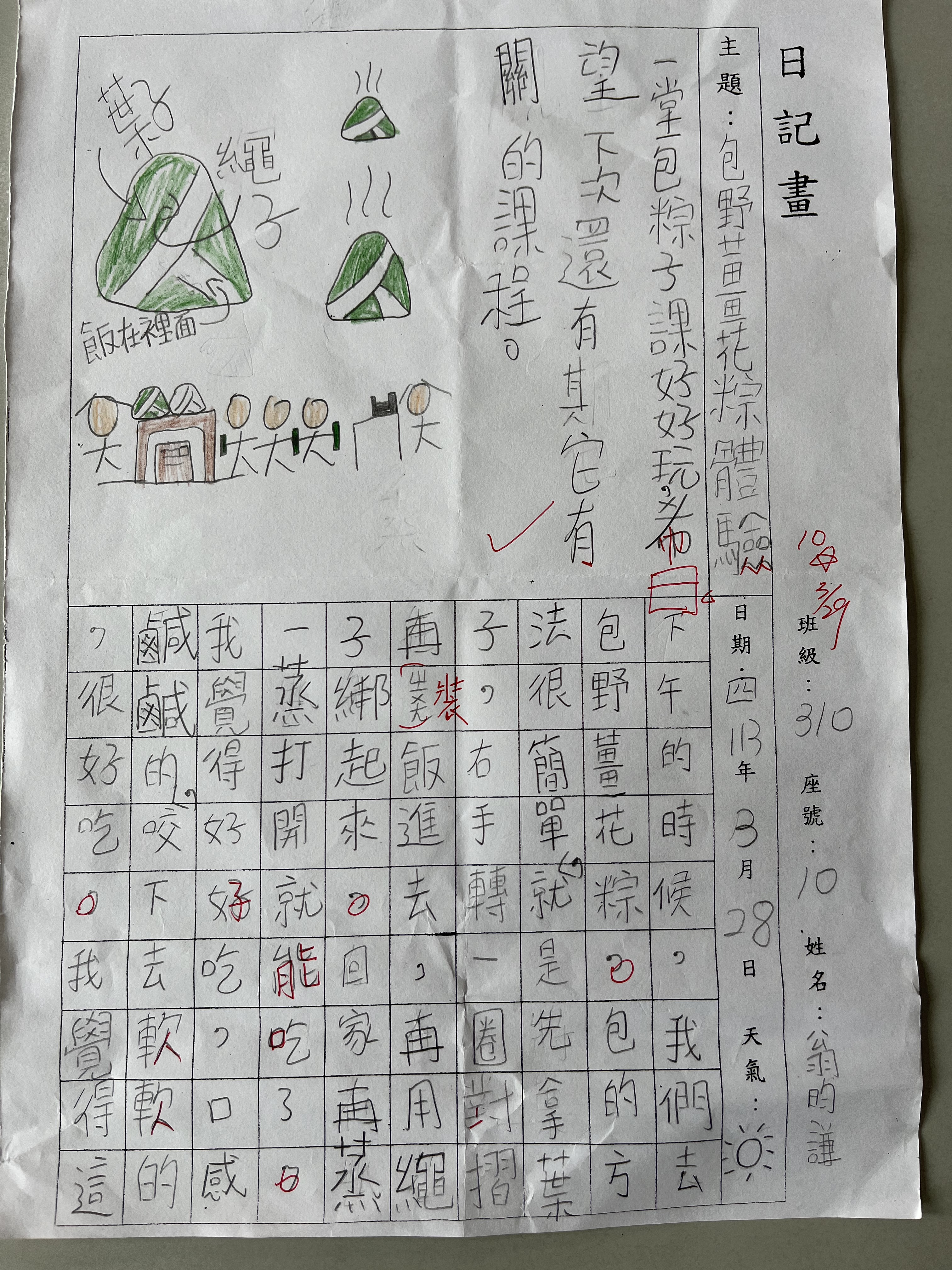 野薑花粽