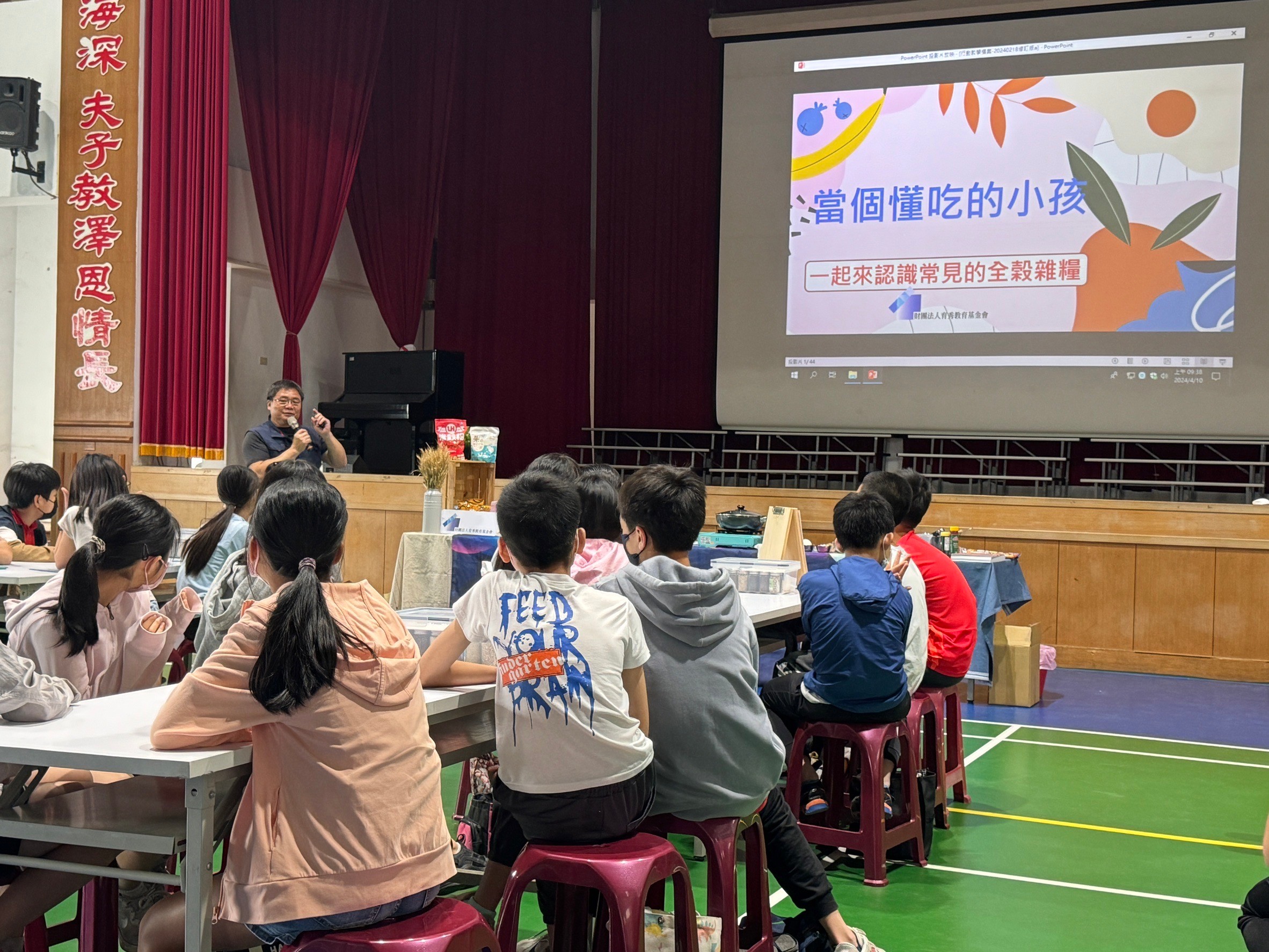 全榖雜糧