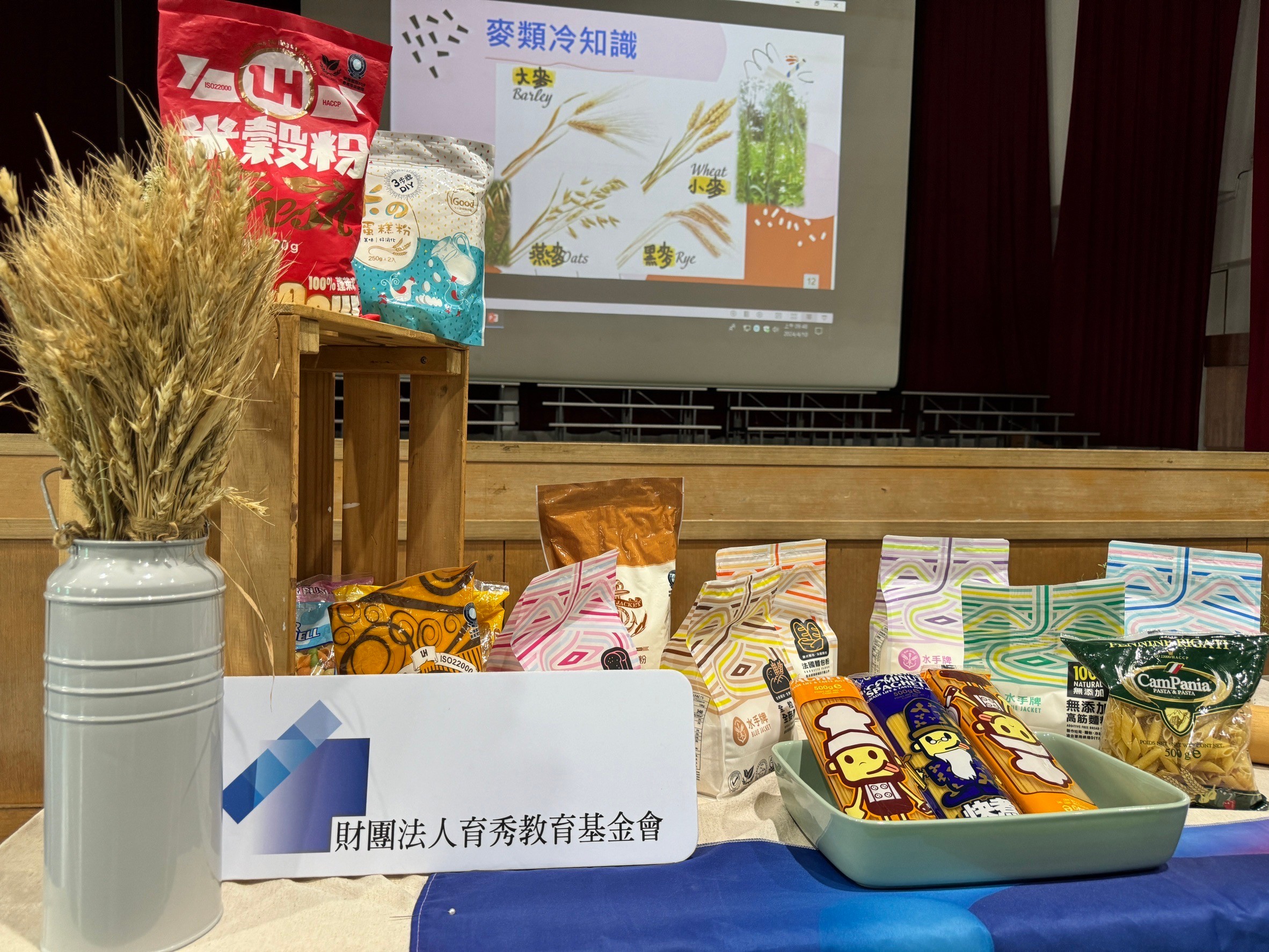 全榖雜糧