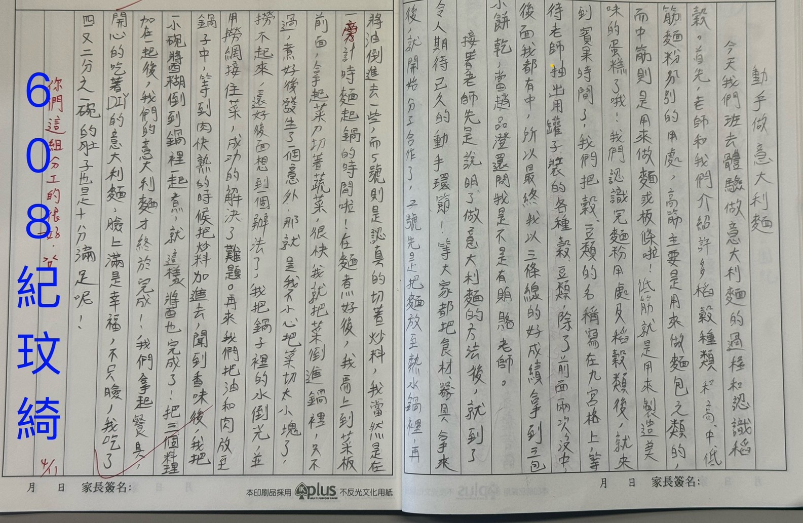 食農教育