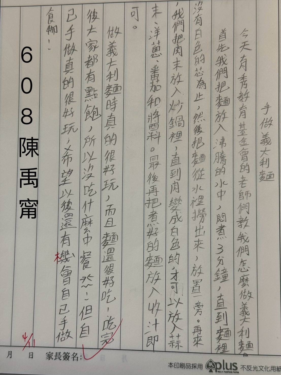 食農教育