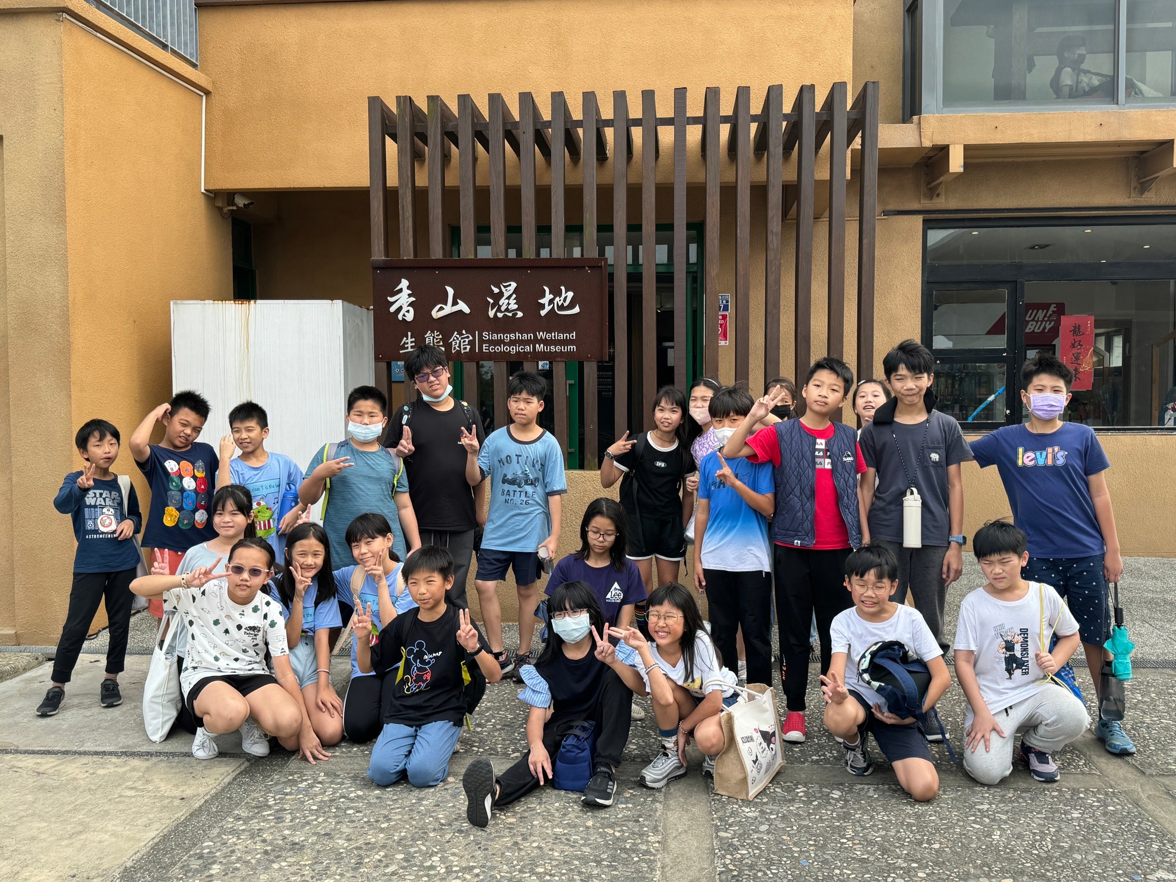 香山濕地生態館
