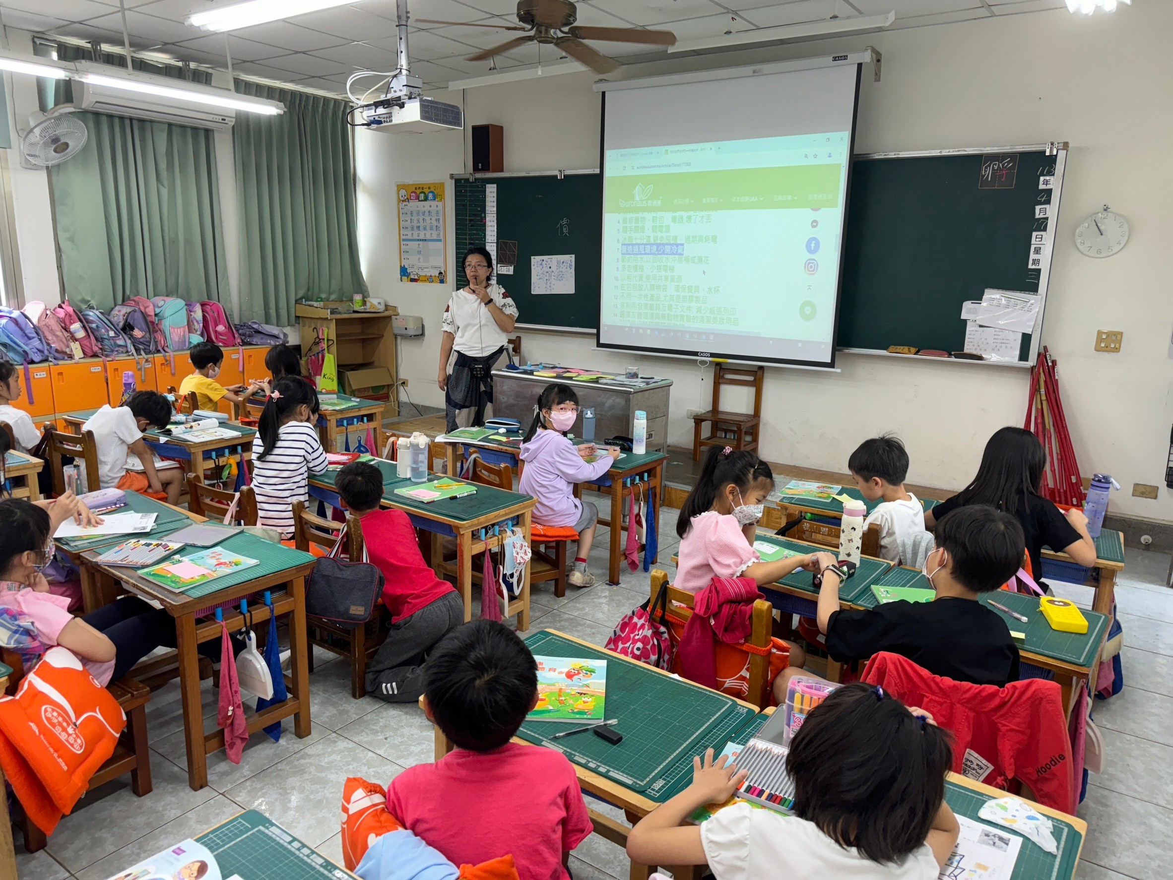 綠色行動方案