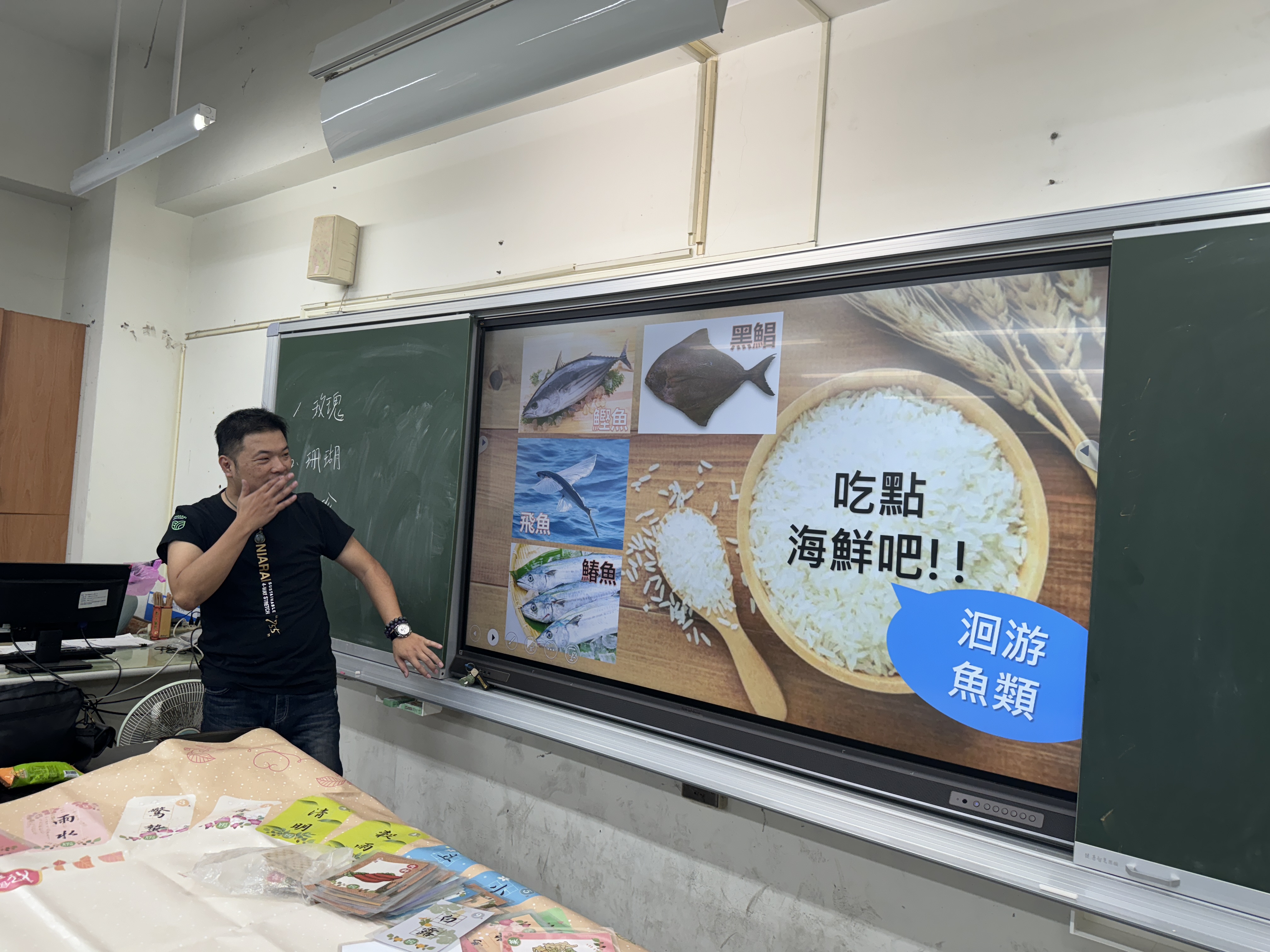 課程簡報講解
