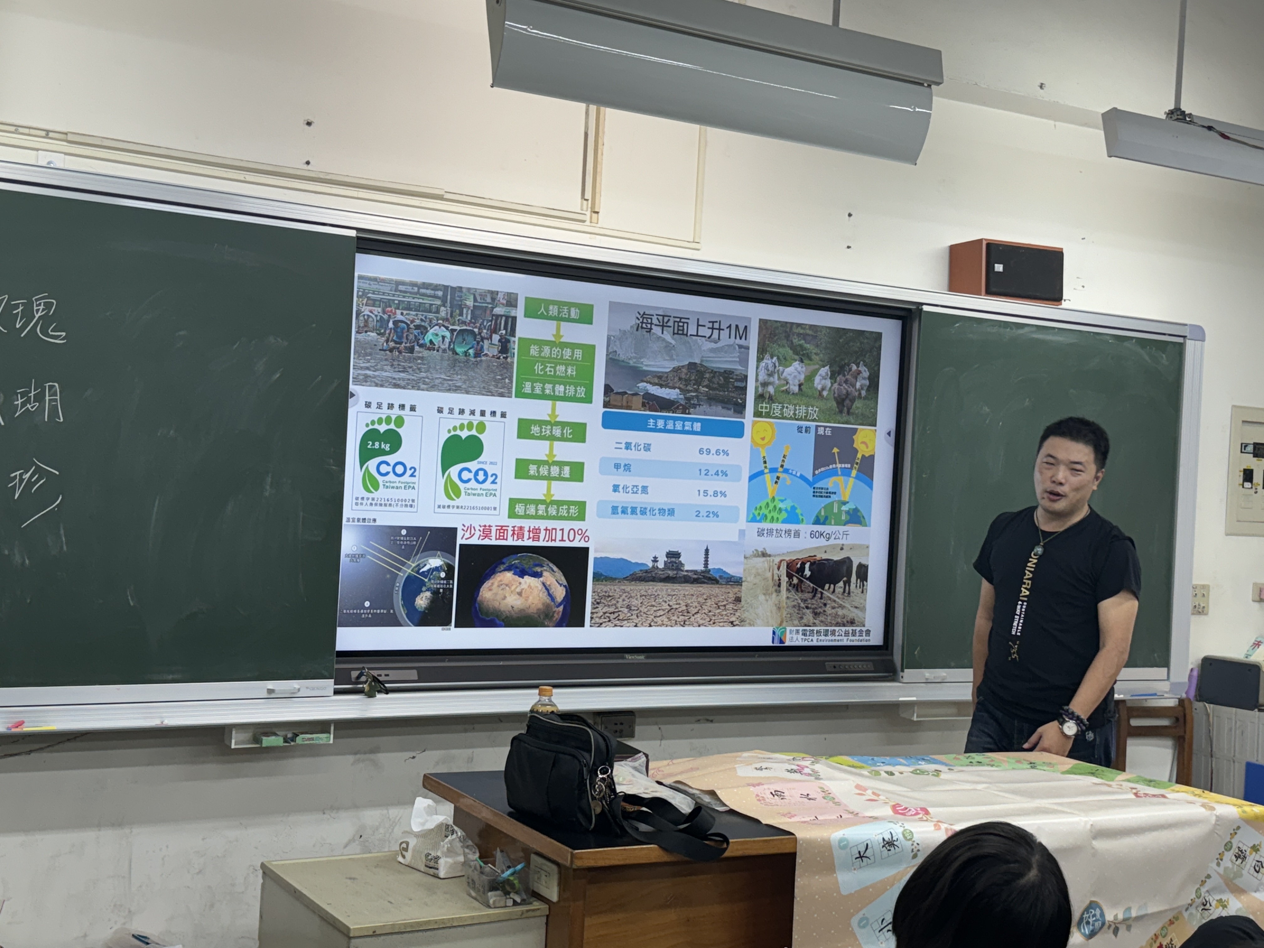 課程簡報講解