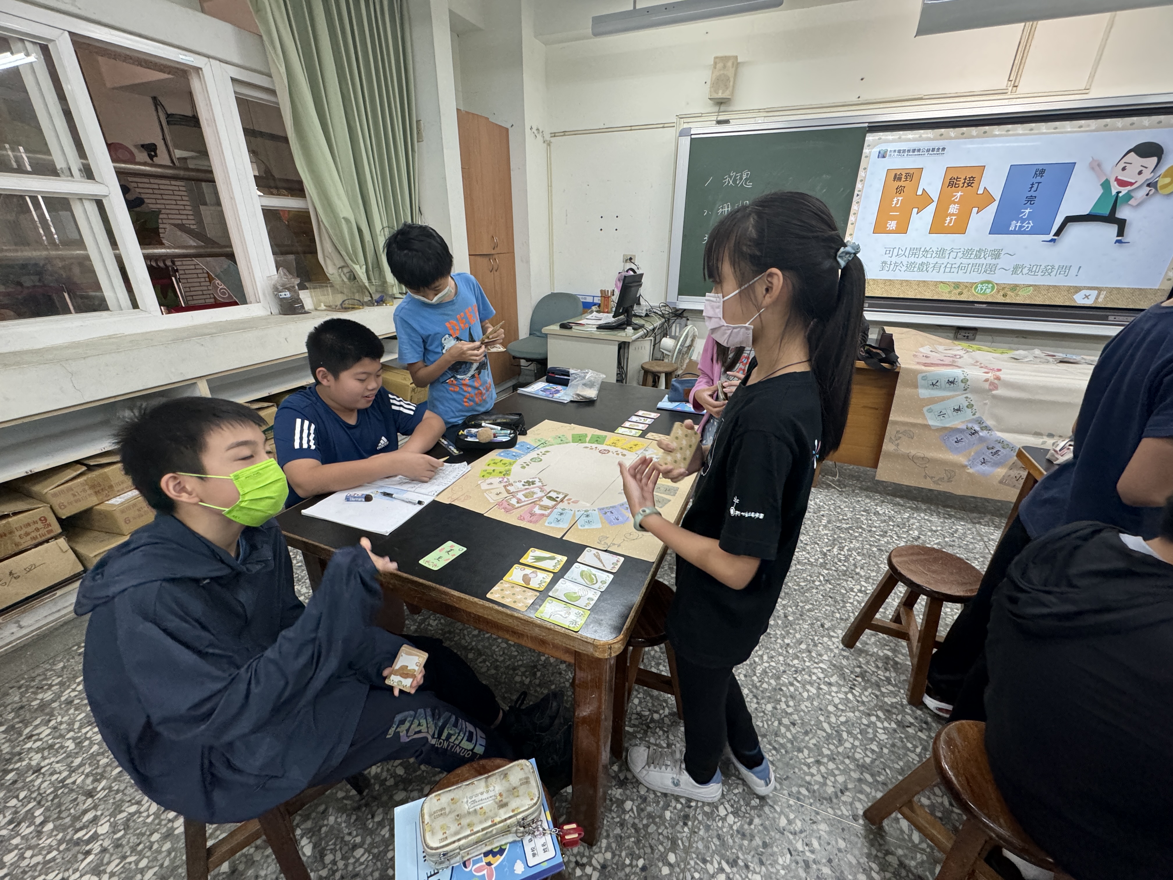 課程簡報講解