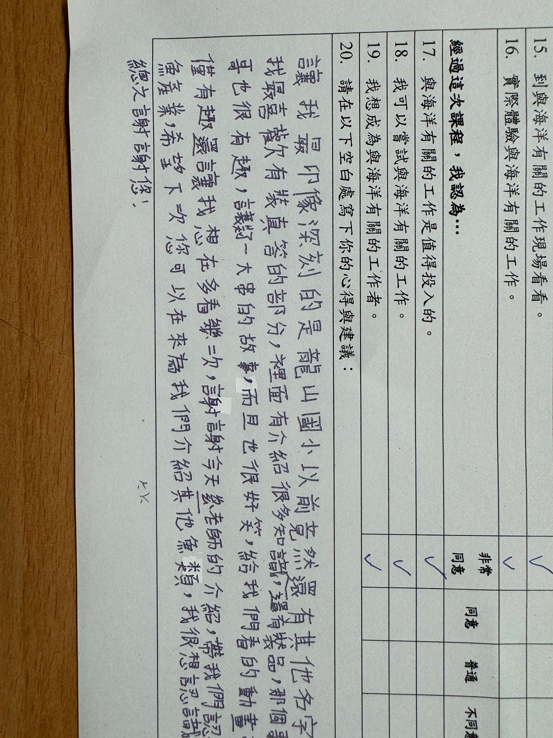 海洋職涯講座