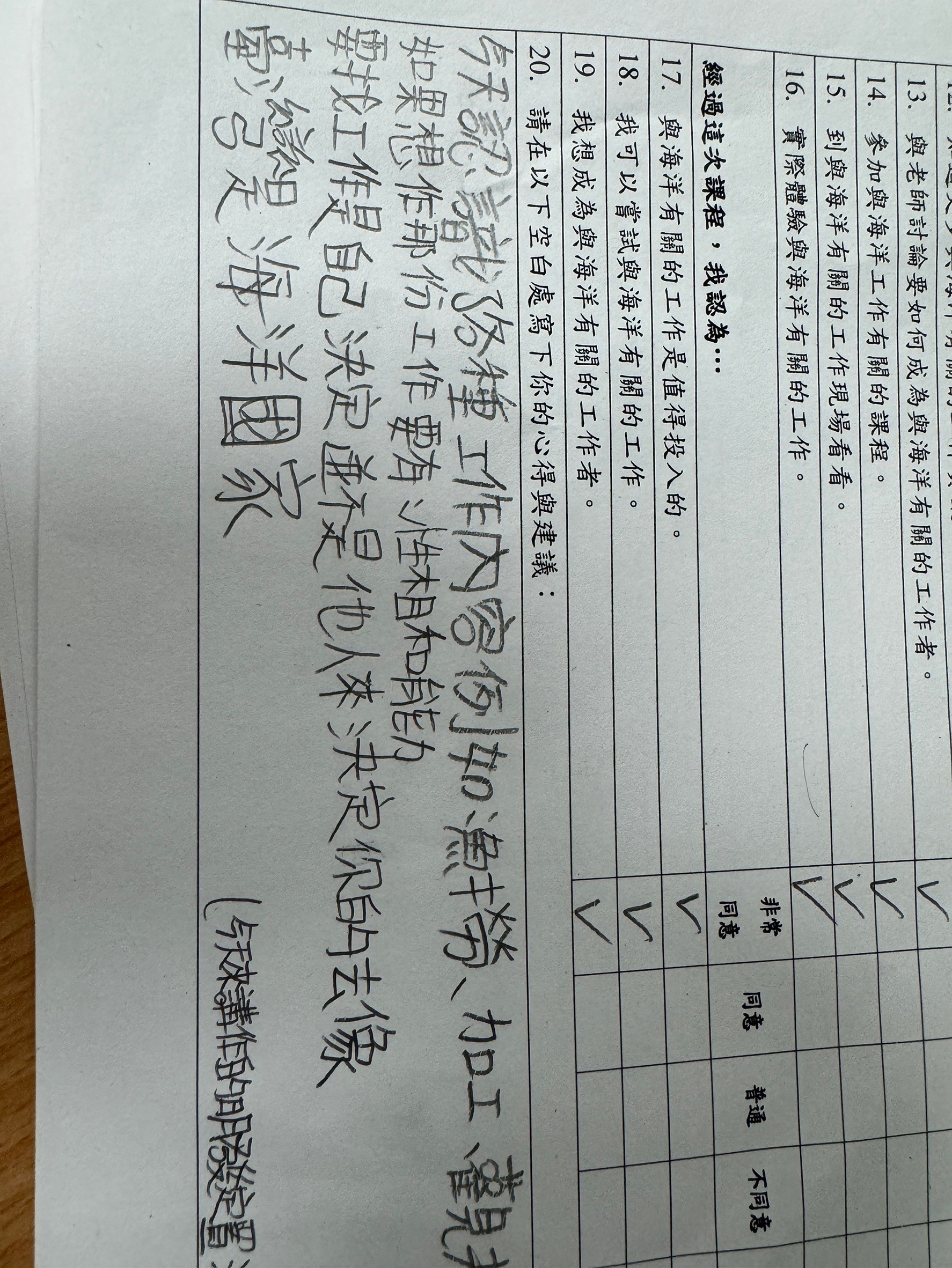 海洋職涯講座