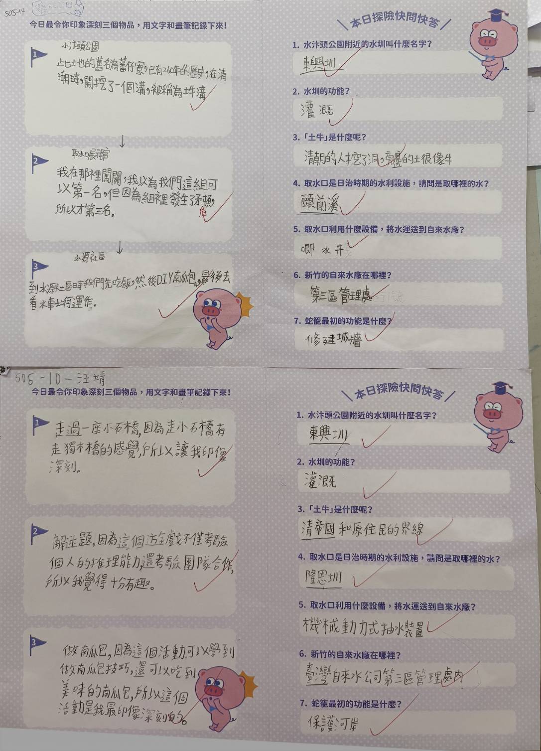 學習紀錄