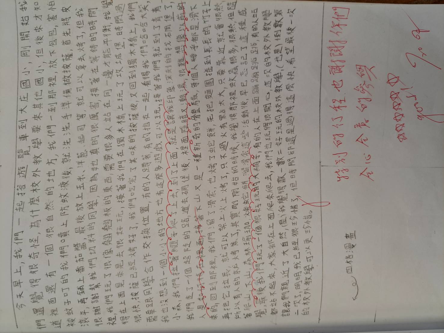 學習紀錄