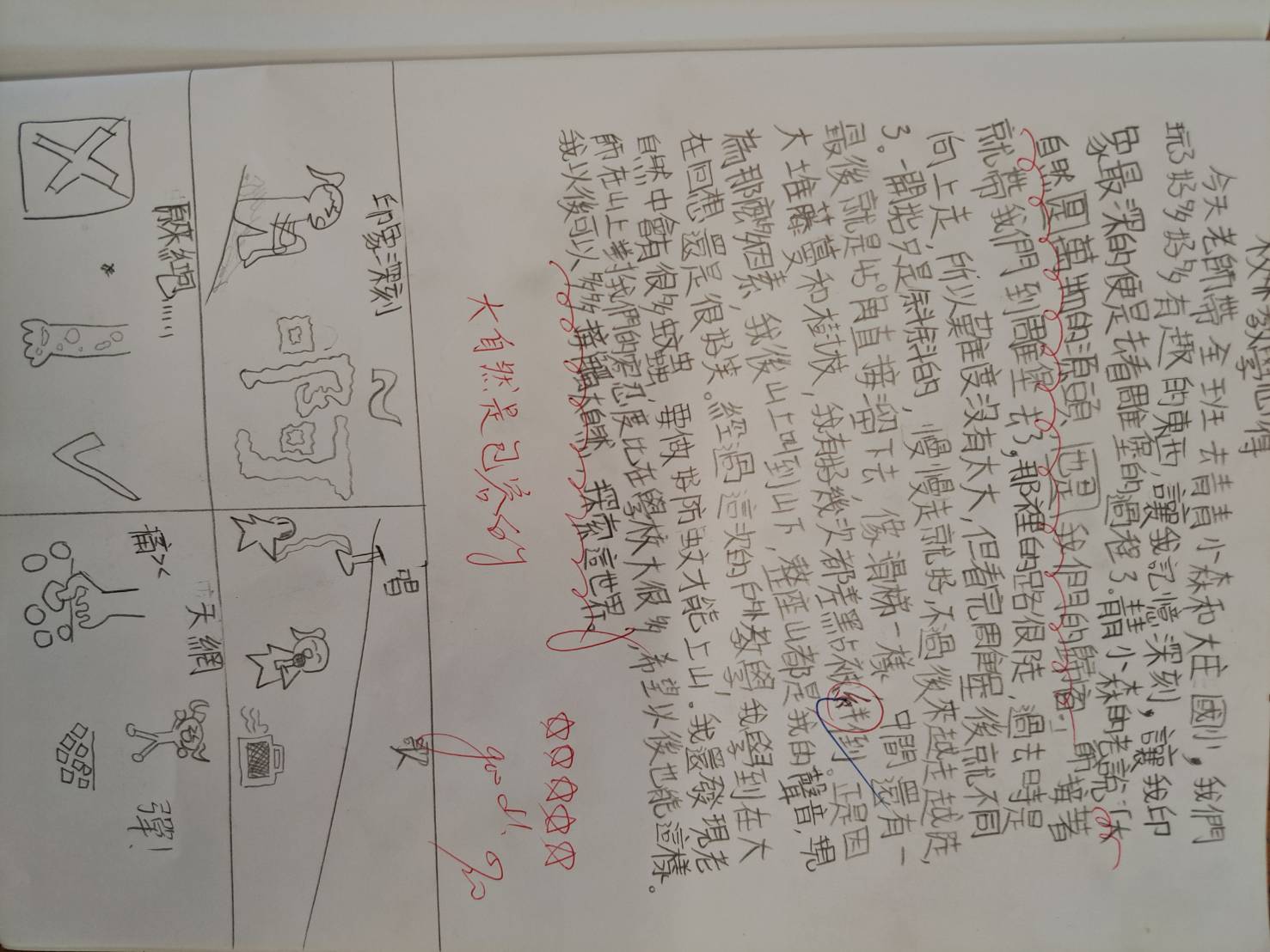 學習紀錄