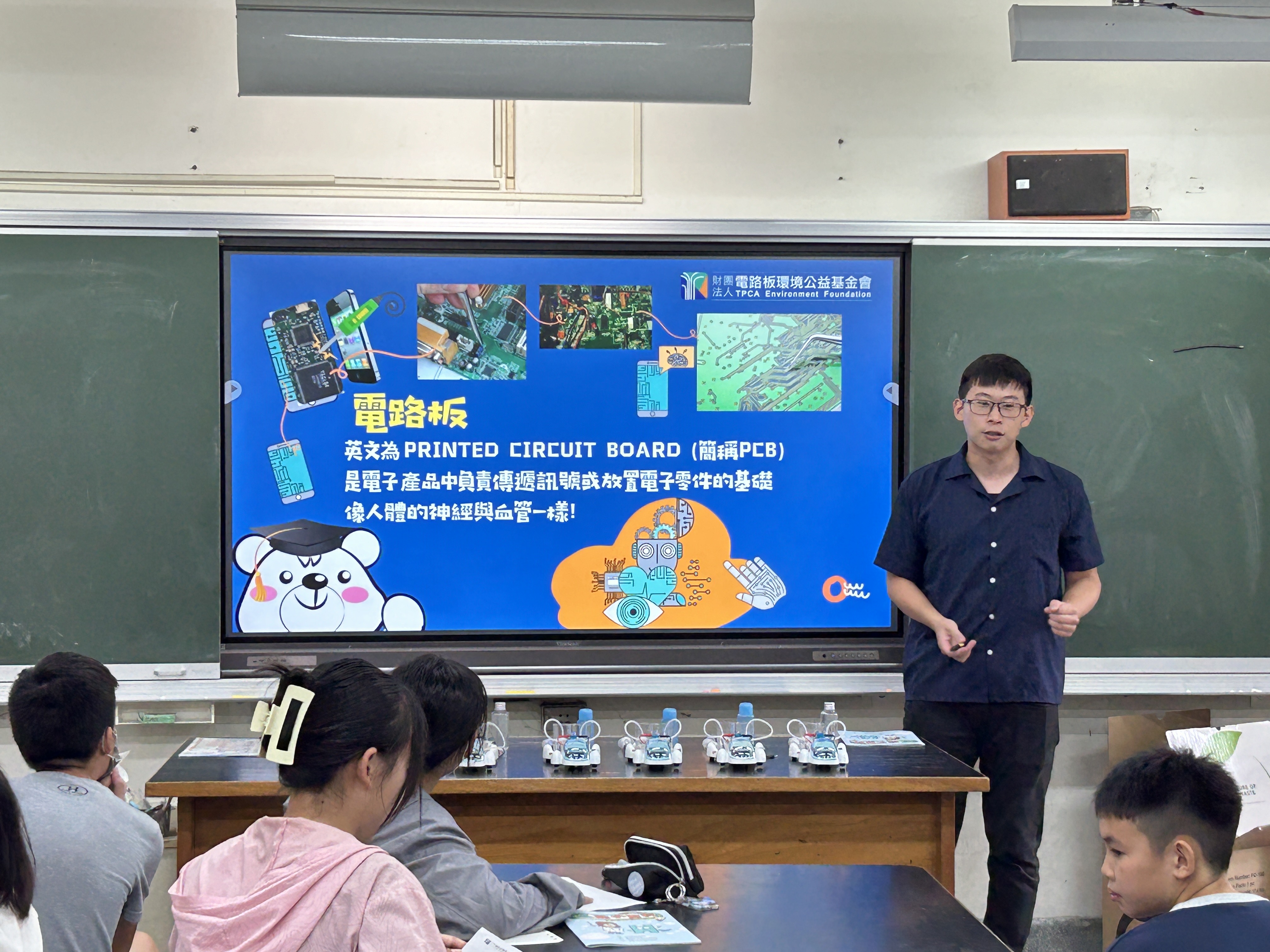 課程簡報