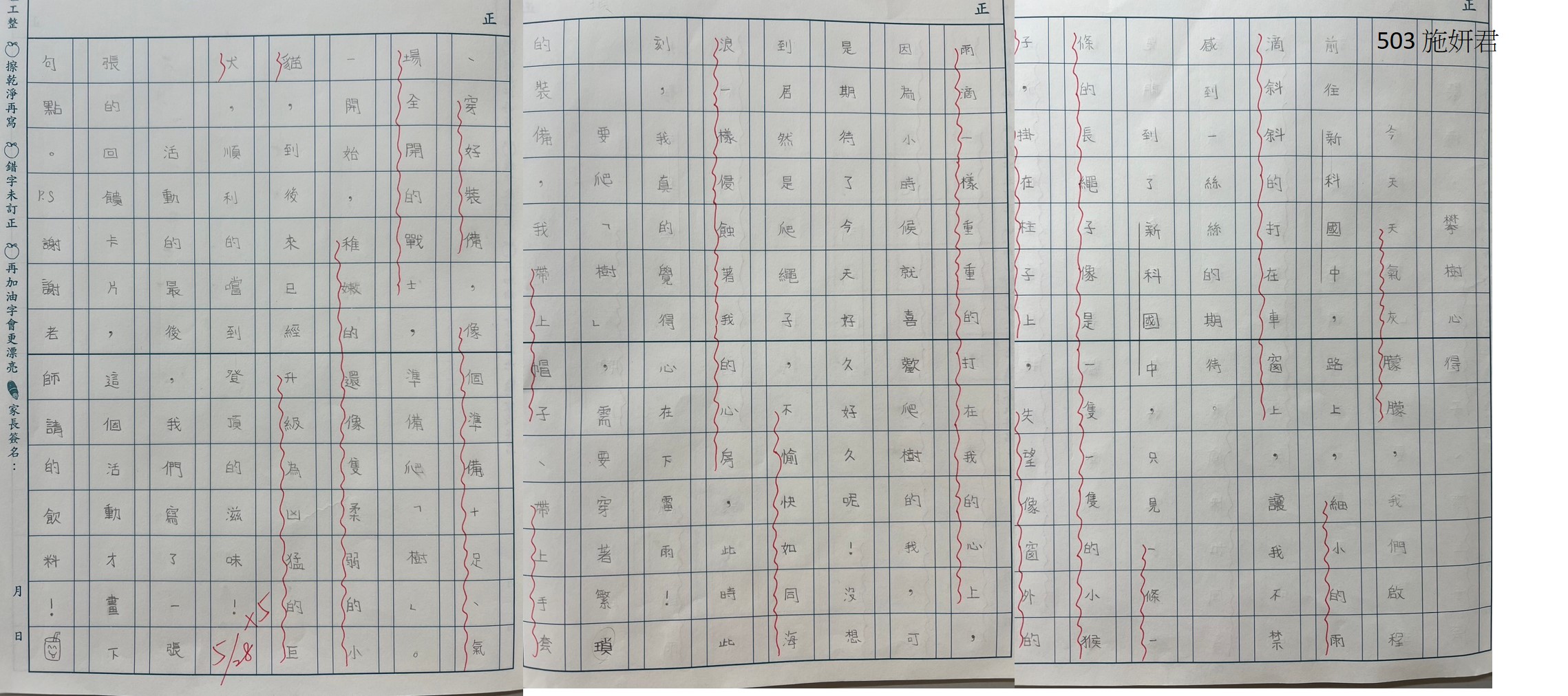 學習心得