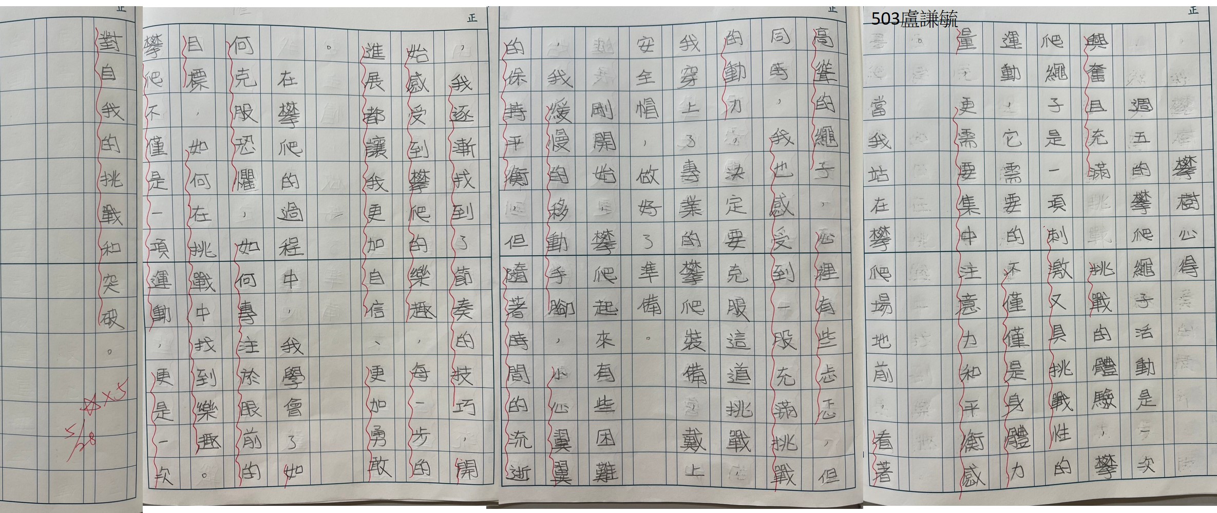 學習心得