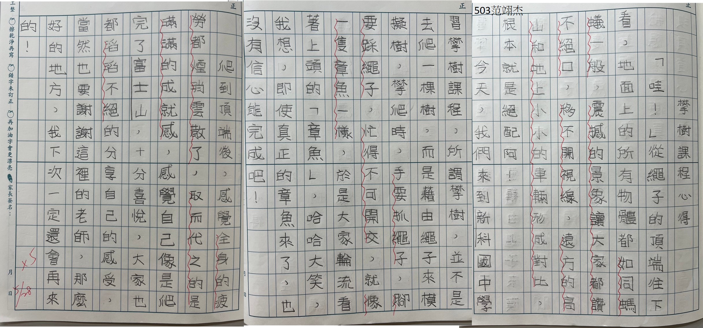 學習心得