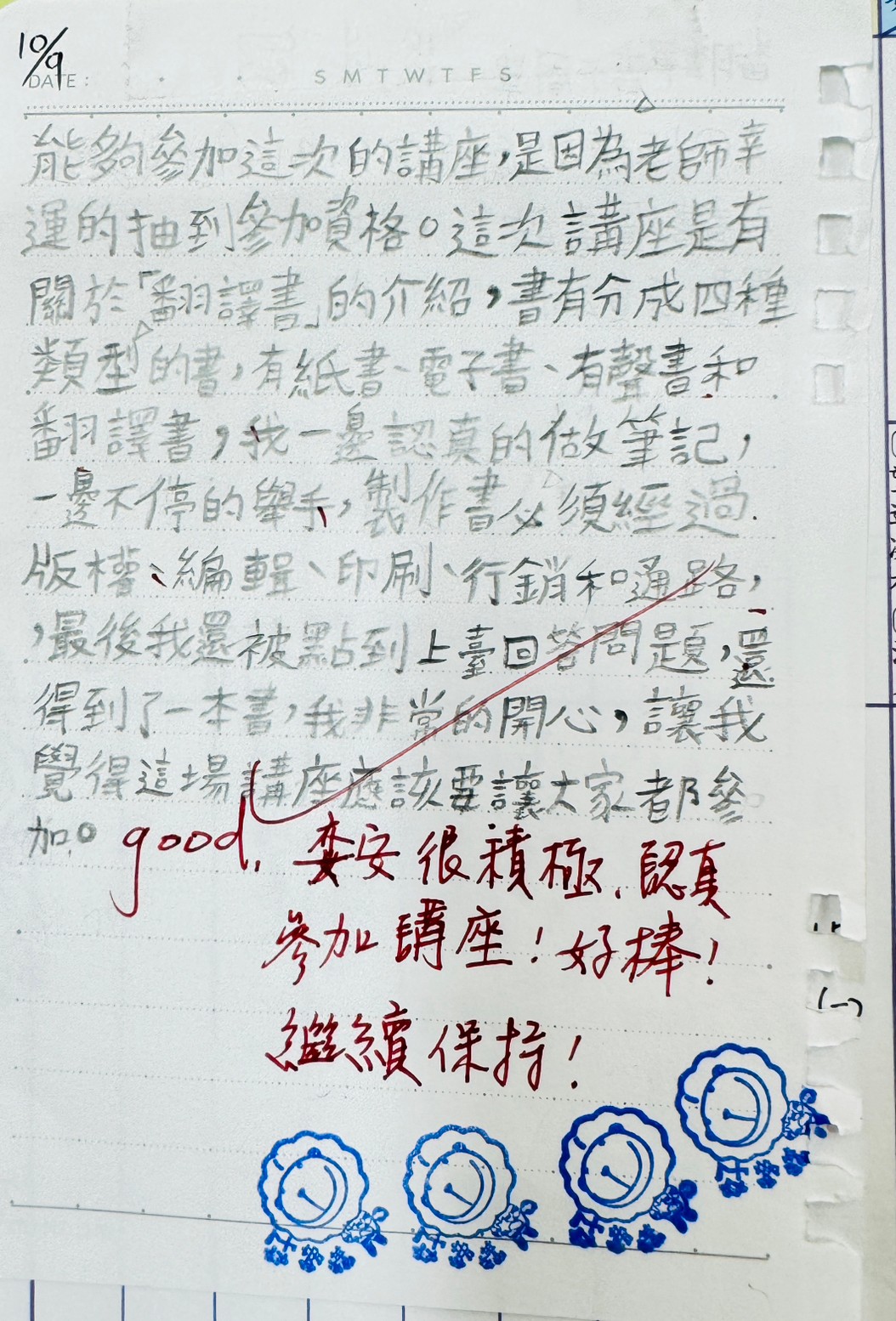 翻譯書不簡單 五年一班