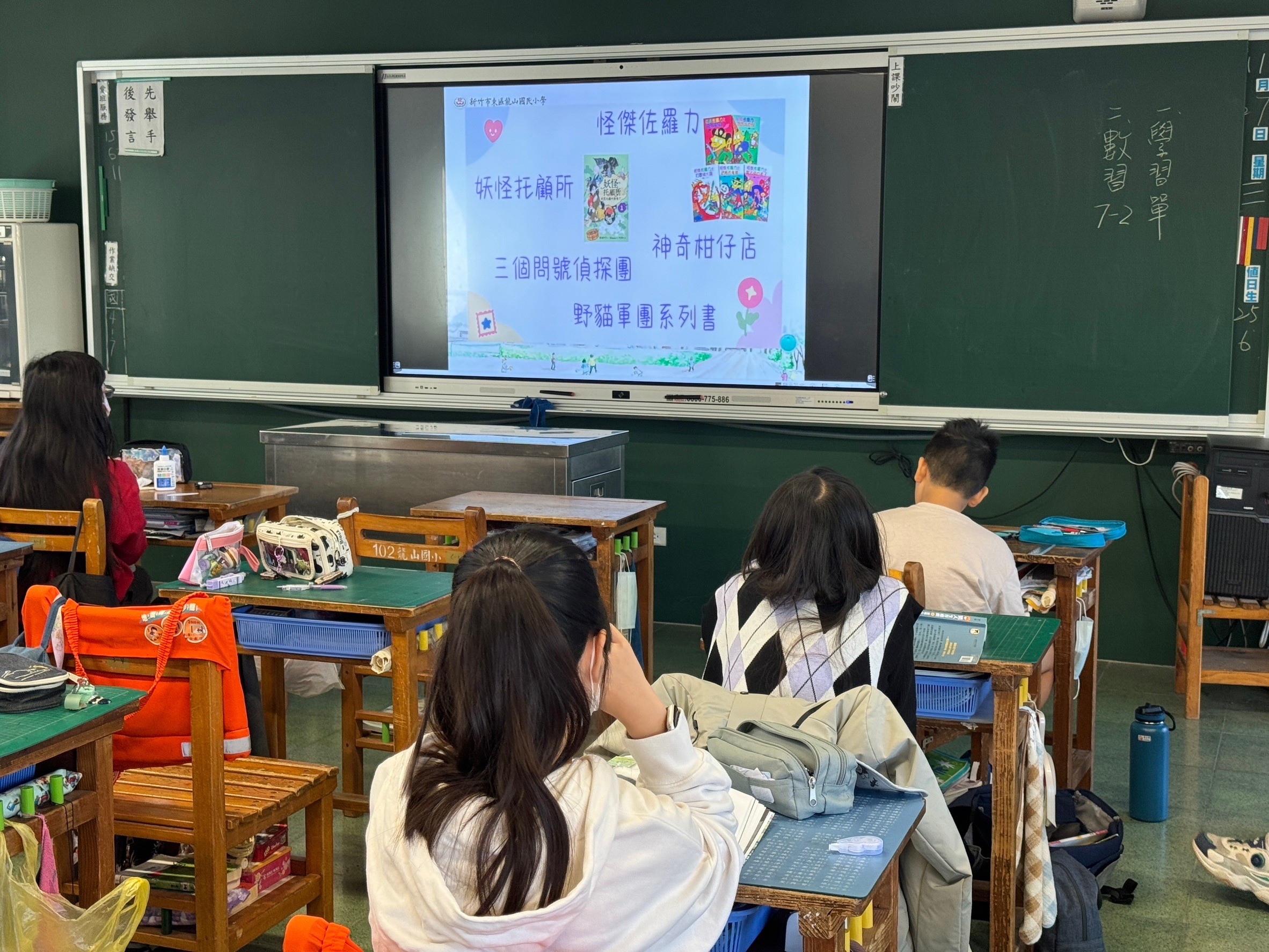 圖書館新書上架