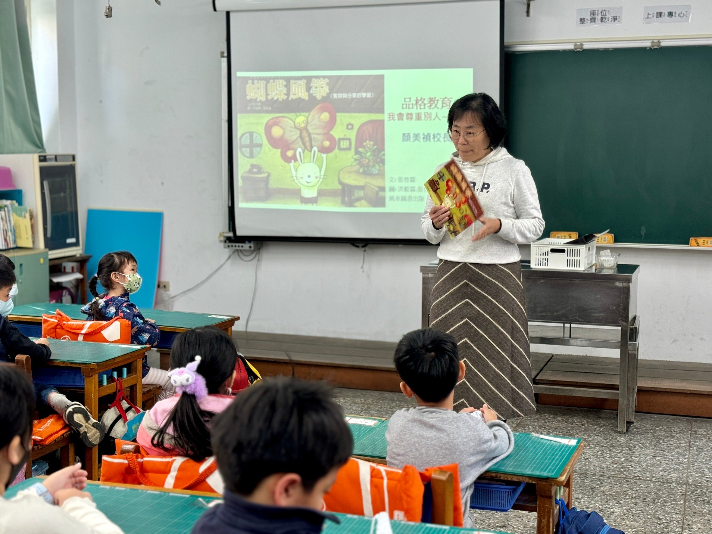 品格教育繪本公開觀議課