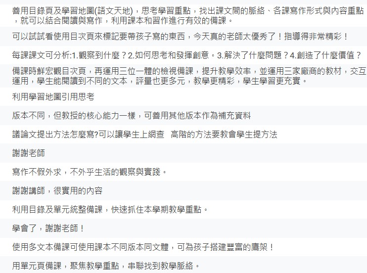 閱讀教育
