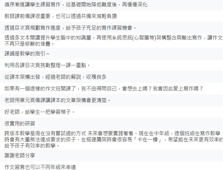 閱讀教育