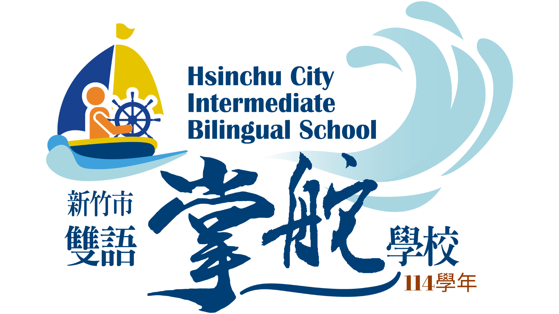 新竹市東區龍山國民小學   網站LOGO